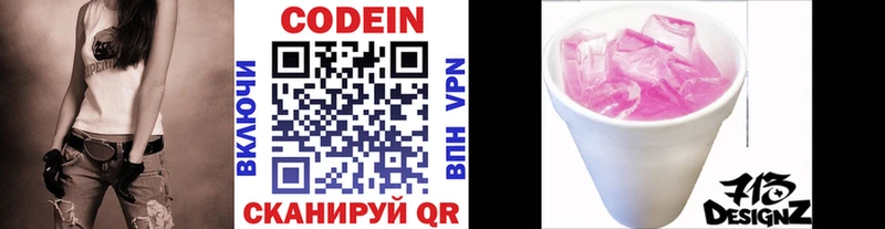 Codein Purple Drank  mega как зайти  Шуя 