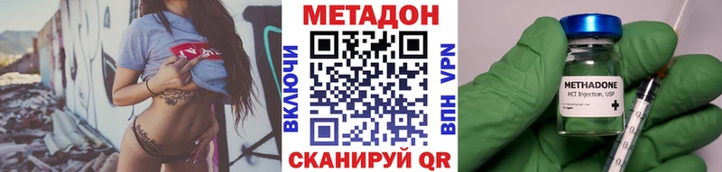 Метадон methadone  купить наркотики сайты  Шуя 